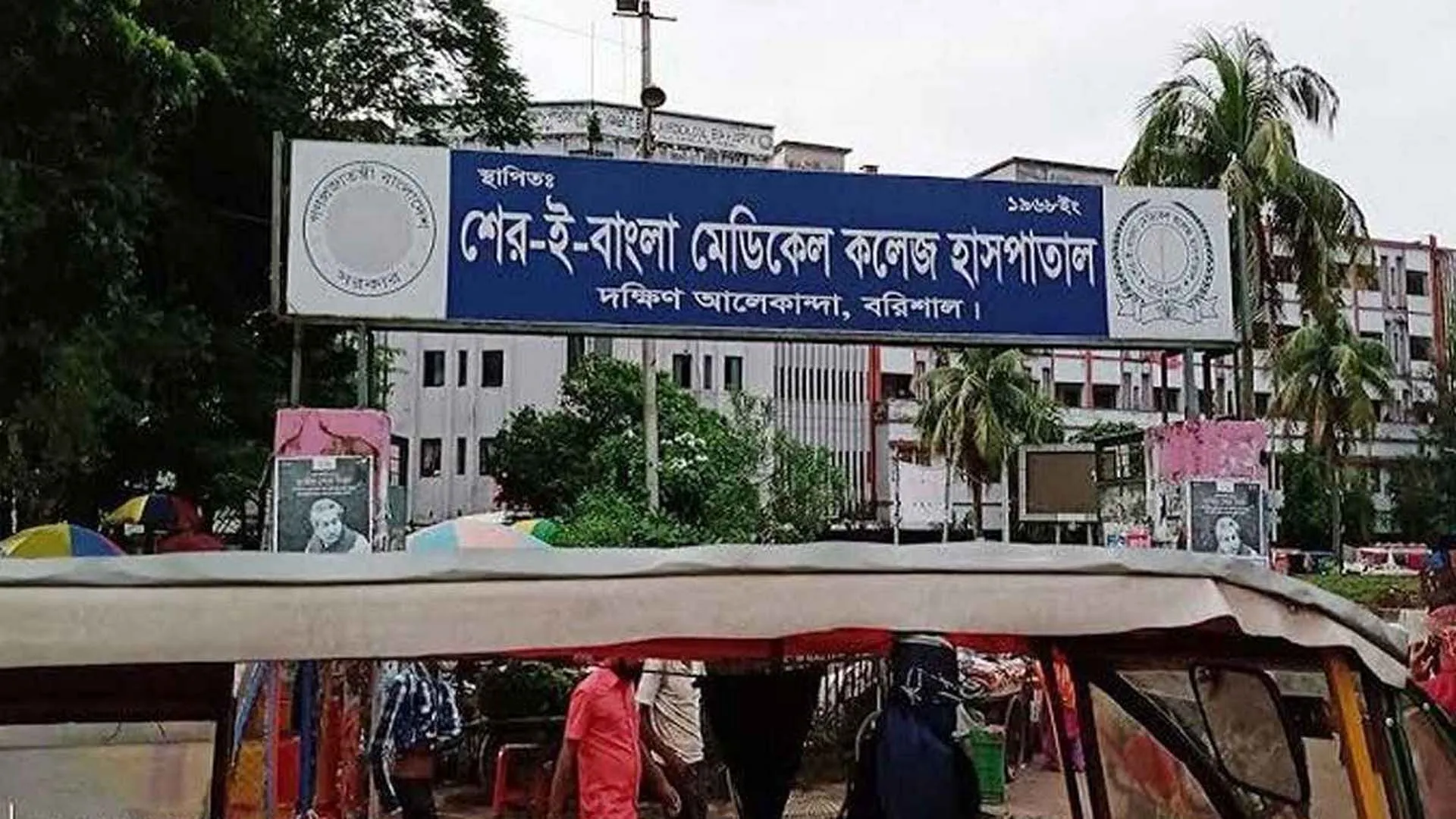 বরিশাল বিভাগে ডেঙ্গুতে একদিনে ৩ জনের মৃত্যু